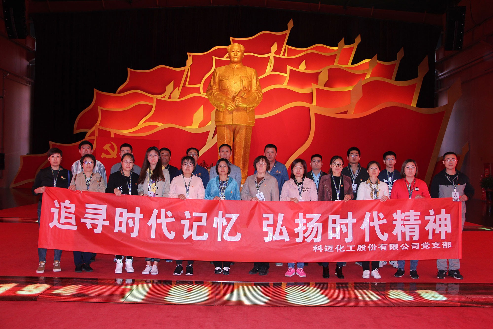 追寻时代记忆 弘扬时代精神丨威廉希尔WilliamHill官方网站党支部积极开展主题党日活动