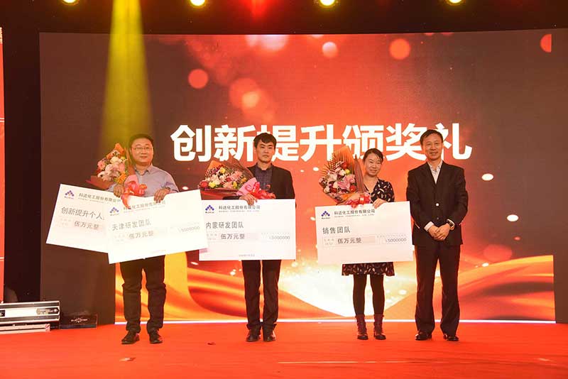 12-创新提升奖.jpg