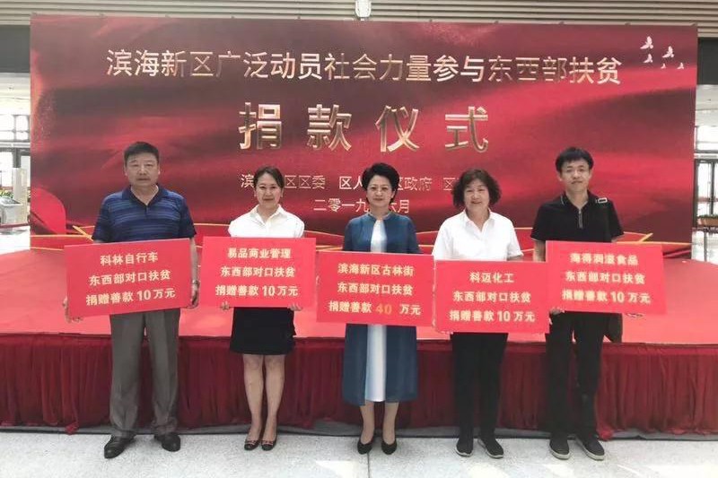 扶危济困 精准扶贫丨威廉希尔WilliamHill官方网站对接帮扶青海省下扎村