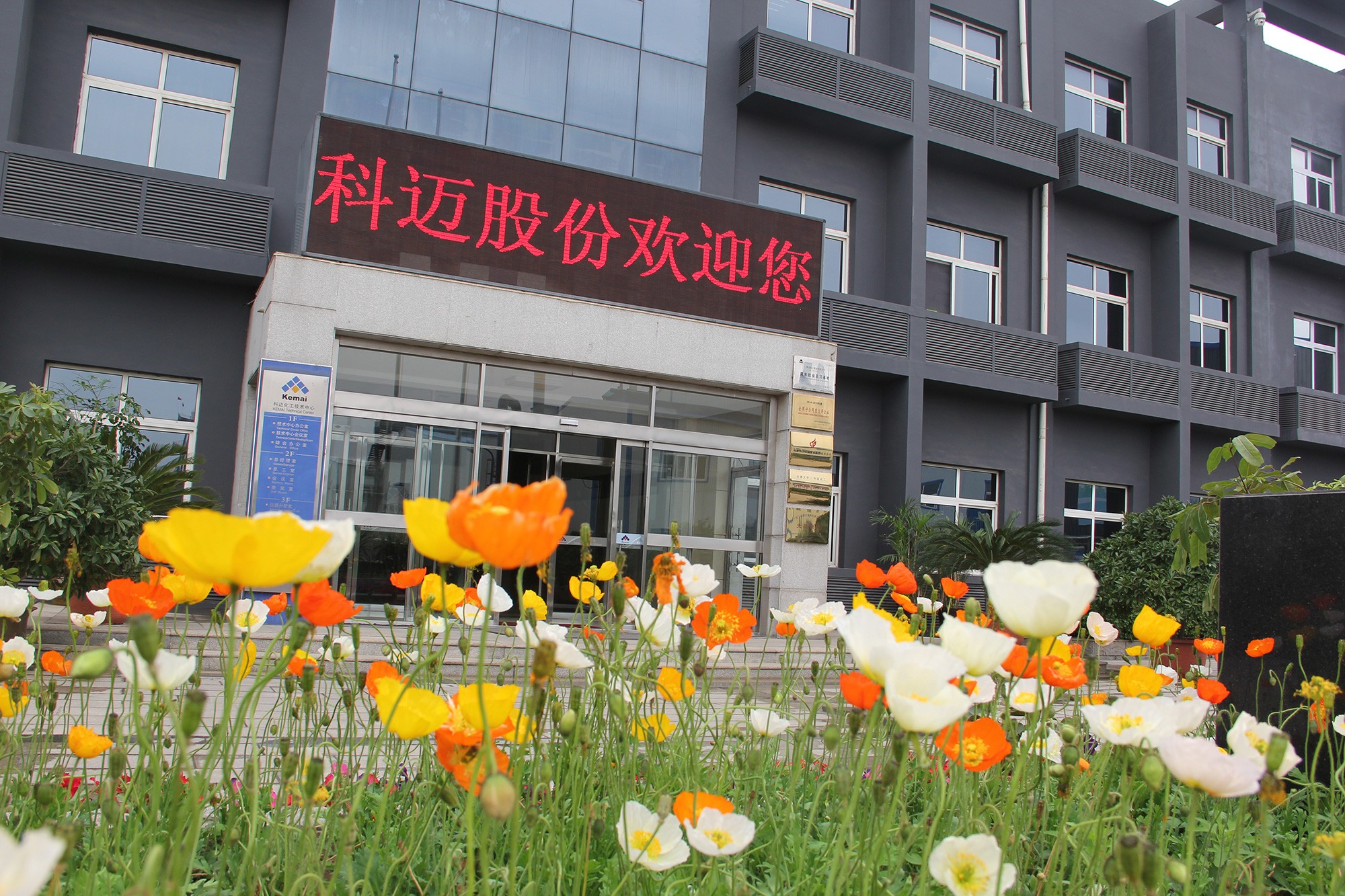 威廉希尔WilliamHill官方网站天津工厂获评2019年度天津市“绿色工厂”