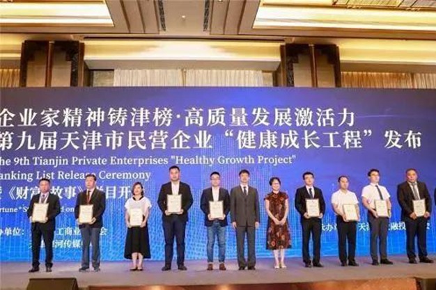 威廉希尔WilliamHill官方网站入围2020天津市民营企业科技创新100强！