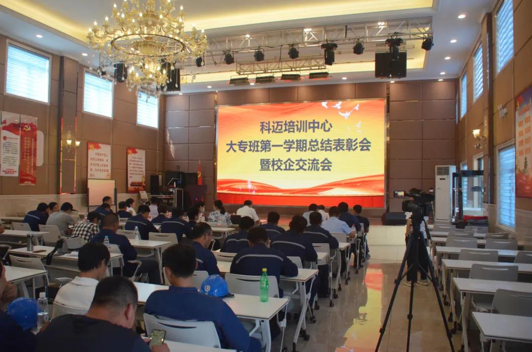 威廉希尔WilliamHill官方网站培训中心大专班第一学期总结表彰会隆重进行！